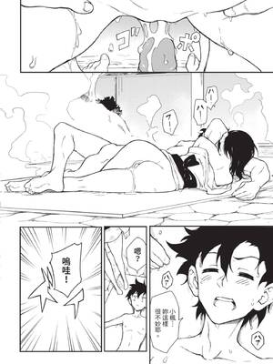 [きょくちょ] 楓と鈴 + 楓と鈴イラスト集 [中文] [無修正] [DL版]_178