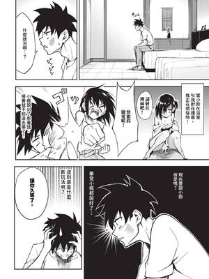 [きょくちょ] 楓と鈴 + 楓と鈴イラスト集 [中文] [無修正] [DL版]_184