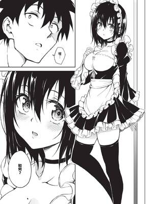 [きょくちょ] 楓と鈴 + 楓と鈴イラスト集 [中文] [無修正] [DL版]_185