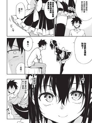 [きょくちょ] 楓と鈴 + 楓と鈴イラスト集 [中文] [無修正] [DL版]_186