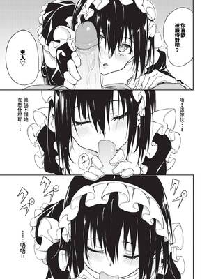 [きょくちょ] 楓と鈴 + 楓と鈴イラスト集 [中文] [無修正] [DL版]_195