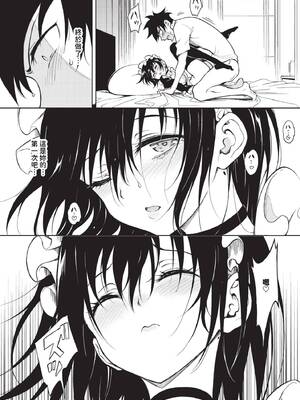 [きょくちょ] 楓と鈴 + 楓と鈴イラスト集 [中文] [無修正] [DL版]_201