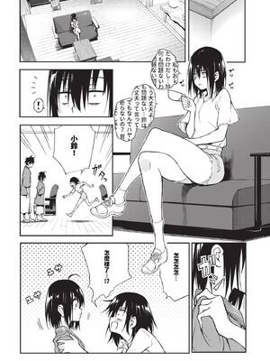 [きょくちょ] 楓と鈴 + 楓と鈴イラスト集 [中文] [無修正] [DL版]_218