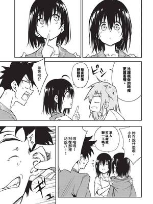 [きょくちょ] 楓と鈴 + 楓と鈴イラスト集 [中文] [無修正] [DL版]_219