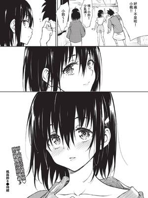 [きょくちょ] 楓と鈴 + 楓と鈴イラスト集 [中文] [無修正] [DL版]_220