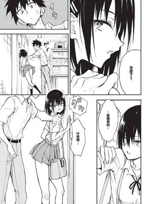 [きょくちょ] 楓と鈴 + 楓と鈴イラスト集 [中文] [無修正] [DL版]_223