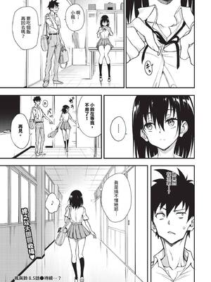 [きょくちょ] 楓と鈴 + 楓と鈴イラスト集 [中文] [無修正] [DL版]_234