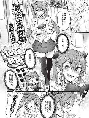 [ぷよちゃ] びっちびっち [中文] [無修正] [DL版]_028