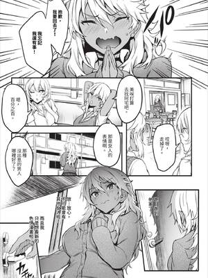 [ぷよちゃ] びっちびっち [中文] [無修正] [DL版]_055