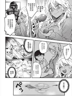 [ぷよちゃ] びっちびっち [中文] [無修正] [DL版]_060