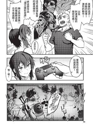 [ぷよちゃ] びっちびっち [中文] [無修正] [DL版]_110