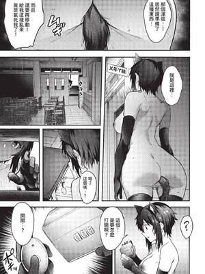 [ぷよちゃ] びっちびっち [中文] [無修正] [DL版]_117