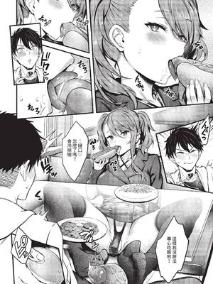 [ぷよちゃ] びっちびっち [中文] [無修正] [DL版]_154