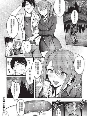 [ぷよちゃ] びっちびっち [中文] [無修正] [DL版]_168