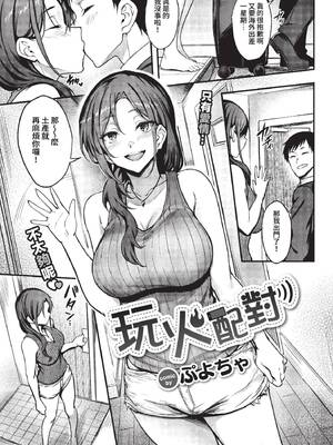 [ぷよちゃ] びっちびっち [中文] [無修正] [DL版]_169