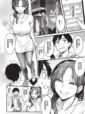 [ぷよちゃ] びっちびっち [中文] [無修正] [DL版]_172