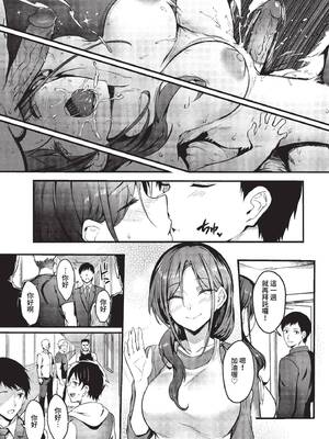 [ぷよちゃ] びっちびっち [中文] [無修正] [DL版]_191