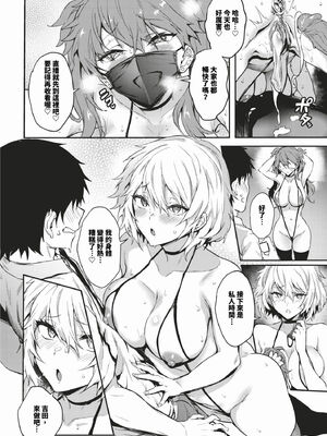 [ぷよちゃ] びっちびっち [中文] [無修正] [DL版]_198