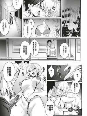 [ぷよちゃ] びっちびっち [中文] [無修正] [DL版]_199