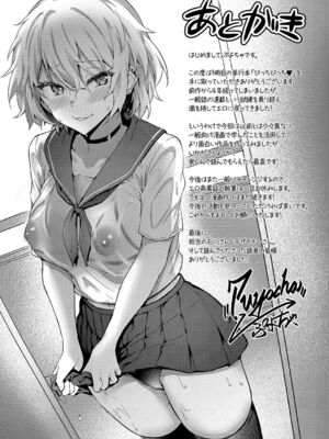 [ぷよちゃ] びっちびっち [中文] [無修正] [DL版]_203