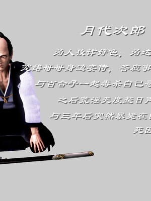 [小葱拌大蒜]烝母之礼v2_004