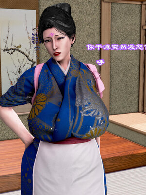 [小葱拌大蒜]烝母之礼v2_064