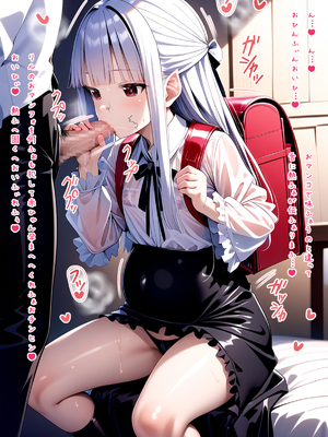 [梅洞てんぷりゃー] 銀髪美少女を義娘にしたら実はサキュバス系！魅入られて子作りに励むことになった話_109