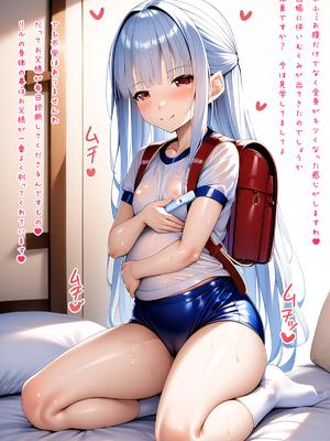 [梅洞てんぷりゃー] 銀髪美少女を義娘にしたら実はサキュバス系！魅入られて子作りに励むことになった話_113