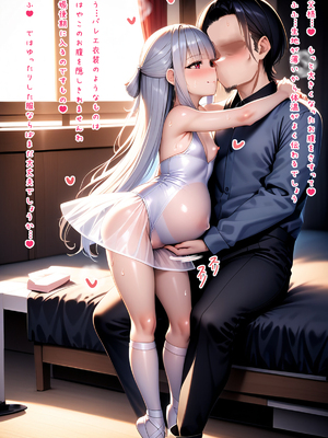 [梅洞てんぷりゃー] 銀髪美少女を義娘にしたら実はサキュバス系！魅入られて子作りに励むことになった話_121