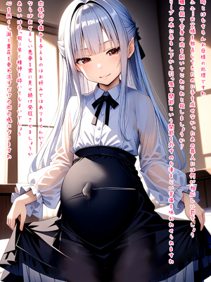 [梅洞てんぷりゃー] 銀髪美少女を義娘にしたら実はサキュバス系！魅入られて子作りに励むことになった話_123