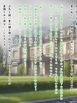 [梅洞てんぷりゃー] 銀髪美少女を義娘にしたら実はサキュバス系！魅入られて子作りに励むことになった話_126