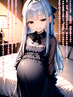 [梅洞てんぷりゃー] 銀髪美少女を義娘にしたら実はサキュバス系！魅入られて子作りに励むことになった話_127