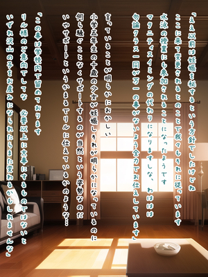 [梅洞てんぷりゃー] 銀髪美少女を義娘にしたら実はサキュバス系！魅入られて子作りに励むことになった話_128