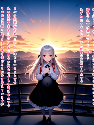 [梅洞てんぷりゃー] 銀髪美少女を義娘にしたら実はサキュバス系！魅入られて子作りに励むことになった話_131