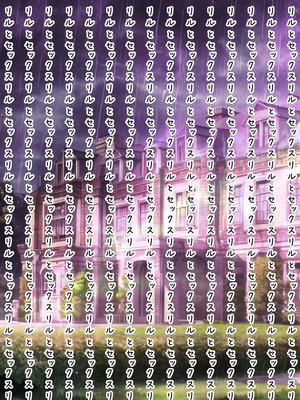 [梅洞てんぷりゃー] 銀髪美少女を義娘にしたら実はサキュバス系！魅入られて子作りに励むことになった話_134