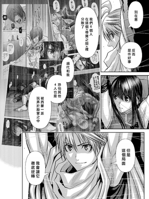 桃田テツ@『地上100階』特别版 66-70 [中國翻譯]_10066_002