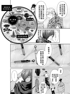 桃田テツ@『地上100階』特别版 66-70 [中國翻譯]_10066_004