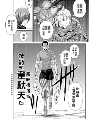 桃田テツ@『地上100階』特别版 66-70 [中國翻譯]_10066_006