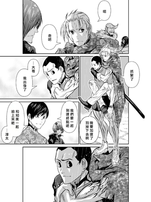 桃田テツ@『地上100階』特别版 66-70 [中國翻譯]_10066_007