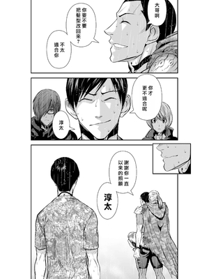 桃田テツ@『地上100階』特别版 66-70 [中國翻譯]_10066_008