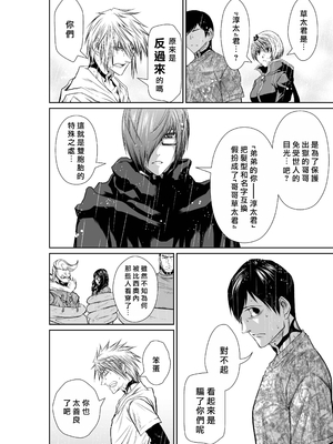 桃田テツ@『地上100階』特别版 66-70 [中國翻譯]_10066_010