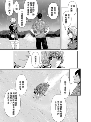 桃田テツ@『地上100階』特别版 66-70 [中國翻譯]_10066_011