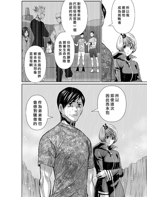 桃田テツ@『地上100階』特别版 66-70 [中國翻譯]_10066_012