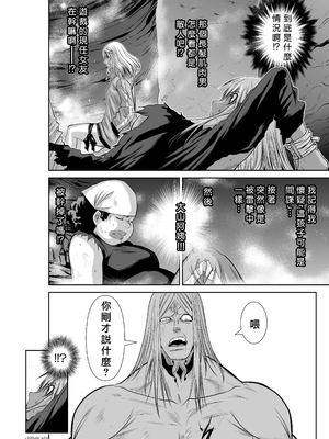 桃田テツ@『地上100階』特别版 66-70 [中國翻譯]_10066_016