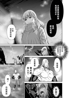 桃田テツ@『地上100階』特别版 66-70 [中國翻譯]_10066_017