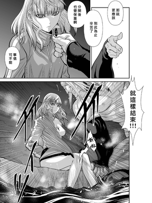 桃田テツ@『地上100階』特别版 66-70 [中國翻譯]_10066_019