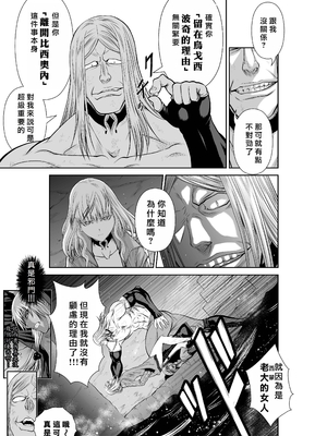 桃田テツ@『地上100階』特别版 66-70 [中國翻譯]_10066_023