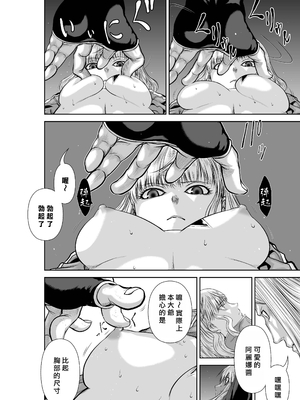 桃田テツ@『地上100階』特别版 66-70 [中國翻譯]_10066_026