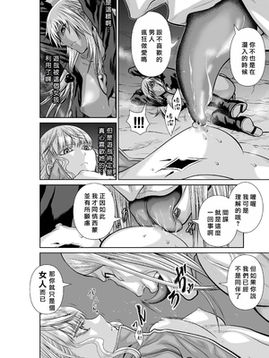 桃田テツ@『地上100階』特别版 66-70 [中國翻譯]_10066_028