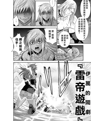 桃田テツ@『地上100階』特别版 66-70 [中國翻譯]_10066_032